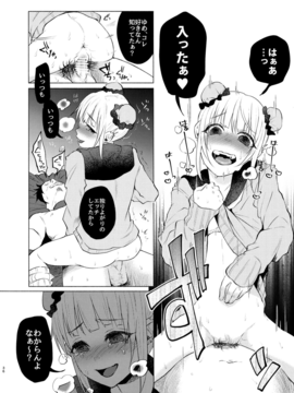 (C91) [Chemical Janky (知るかバカうどん)] ゆめかわゆめちゃん_035