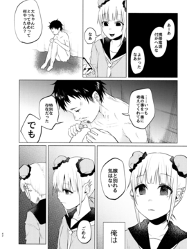 (C91) [Chemical Janky (知るかバカうどん)] ゆめかわゆめちゃん_040