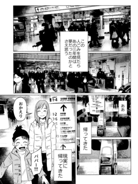 (C91) [Chemical Janky (知るかバカうどん)] ゆめかわゆめちゃん_042