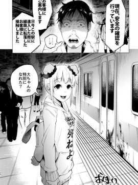 (C91) [Chemical Janky (知るかバカうどん)] ゆめかわゆめちゃん_045