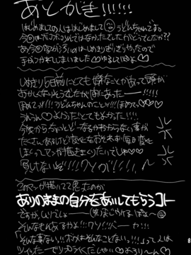 (C91) [Chemical Janky (知るかバカうどん)] ゆめかわゆめちゃん_046