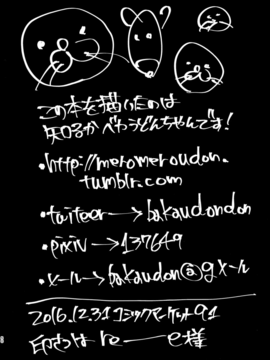 (C91) [Chemical Janky (知るかバカうどん)] ゆめかわゆめちゃん_047