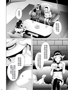 [熟成屋工房 (ハムの人)] てんたくるテイマー! Episode 4_004