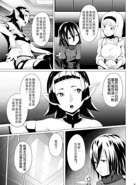 [熟成屋工房 (ハムの人)] てんたくるテイマー! Episode 4_005