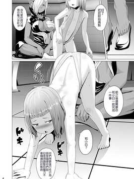 [熟成屋工房 (ハムの人)] てんたくるテイマー! Episode 4_006