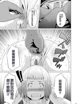 [熟成屋工房 (ハムの人)] てんたくるテイマー! Episode 4_009