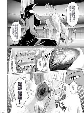 [熟成屋工房 (ハムの人)] てんたくるテイマー! Episode 4_010