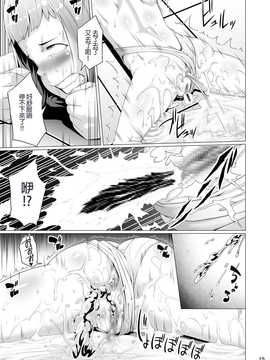 [熟成屋工房 (ハムの人)] てんたくるテイマー! Episode 4_015