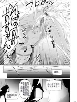 [熟成屋工房 (ハムの人)] てんたくるテイマー! Episode 4_017