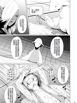 [熟成屋工房 (ハムの人)] てんたくるテイマー! Episode 4_019