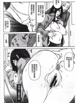 [葵ヒトリ] 肉妻♡ネトラレマニアックス_009