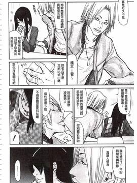 [葵ヒトリ] 肉妻♡ネトラレマニアックス_011