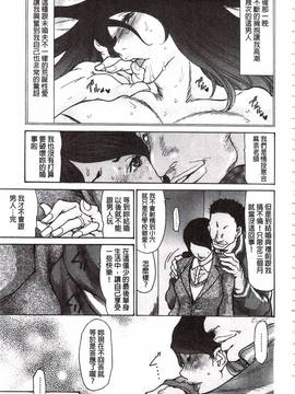 [葵ヒトリ] 肉妻♡ネトラレマニアックス_056