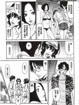 [葵ヒトリ] 肉妻♡ネトラレマニアックス_132