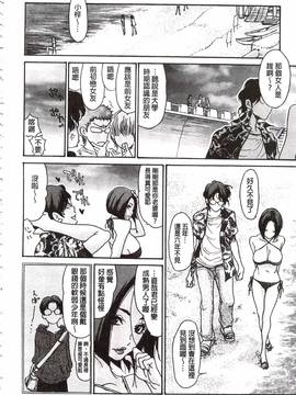 [葵ヒトリ] 肉妻♡ネトラレマニアックス_133