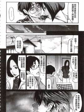 [葵ヒトリ] 肉妻♡ネトラレマニアックス_135