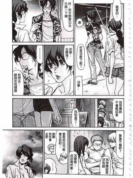 [葵ヒトリ] 肉妻♡ネトラレマニアックス_136