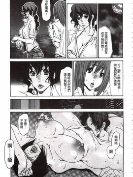 [葵ヒトリ] 肉妻♡ネトラレマニアックス_142