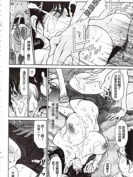 [葵ヒトリ] 肉妻♡ネトラレマニアックス_157
