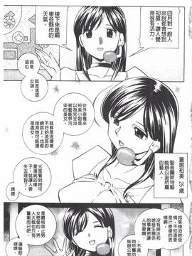 [中華なると] 隷従契約～美囚芸能オフィス～_005