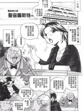 [中華なると] 隷従契約～美囚芸能オフィス～_007