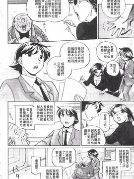[中華なると] 隷従契約～美囚芸能オフィス～_008