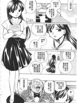 [中華なると] 隷従契約～美囚芸能オフィス～_016