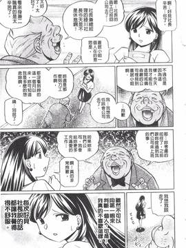 [中華なると] 隷従契約～美囚芸能オフィス～_017