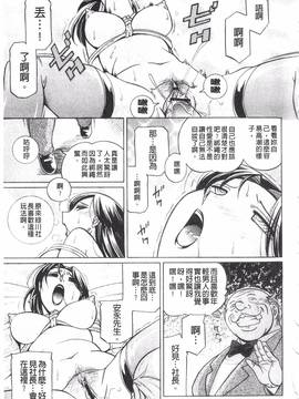 [中華なると] 隷従契約～美囚芸能オフィス～_027