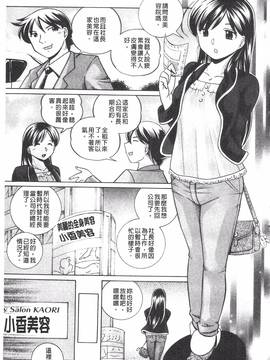 [中華なると] 隷従契約～美囚芸能オフィス～_037