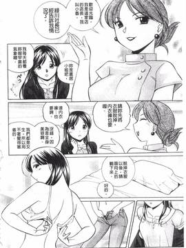 [中華なると] 隷従契約～美囚芸能オフィス～_038