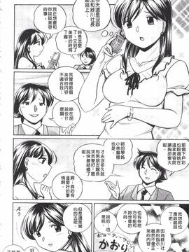 [中華なると] 隷従契約～美囚芸能オフィス～_046