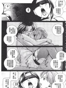 [中華なると] 隷従契約～美囚芸能オフィス～_067