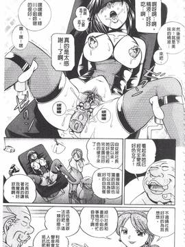 [中華なると] 隷従契約～美囚芸能オフィス～_069