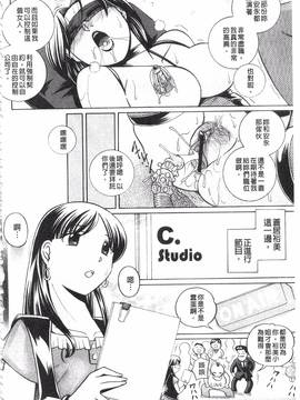[中華なると] 隷従契約～美囚芸能オフィス～_070