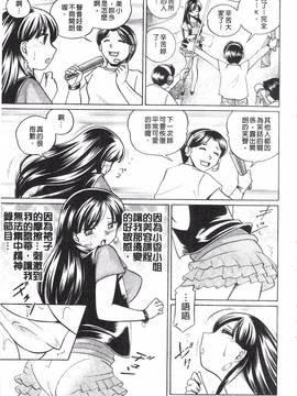 [中華なると] 隷従契約～美囚芸能オフィス～_071