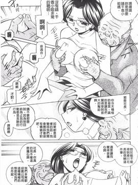 [中華なると] 隷従契約～美囚芸能オフィス～_081