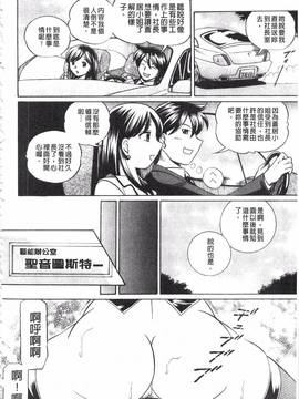 [中華なると] 隷従契約～美囚芸能オフィス～_086