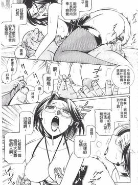 [中華なると] 隷従契約～美囚芸能オフィス～_089