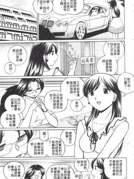 [中華なると] 隷従契約～美囚芸能オフィス～_095
