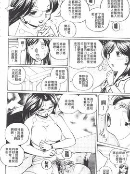[中華なると] 隷従契約～美囚芸能オフィス～_096