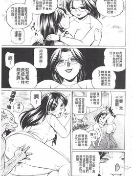 [中華なると] 隷従契約～美囚芸能オフィス～_101