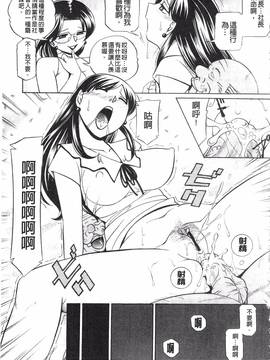 [中華なると] 隷従契約～美囚芸能オフィス～_107