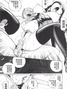 [中華なると] 隷従契約～美囚芸能オフィス～_109