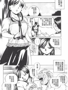 [中華なると] 隷従契約～美囚芸能オフィス～_116