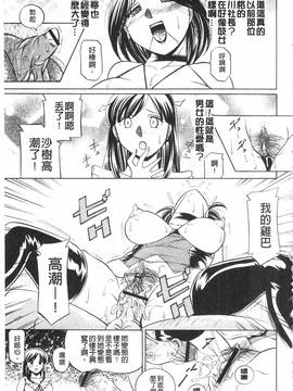 [中華なると] 隷従契約～美囚芸能オフィス～_119