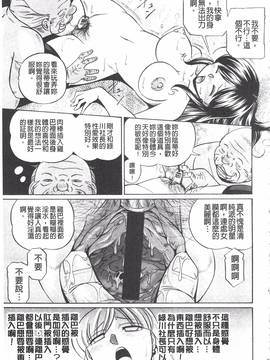 [中華なると] 隷従契約～美囚芸能オフィス～_121