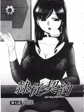 [中華なると] 隷従契約～美囚芸能オフィス～_125