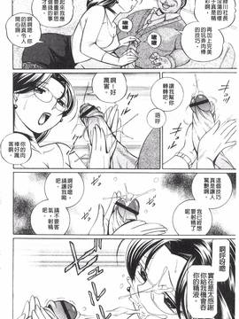 [中華なると] 隷従契約～美囚芸能オフィス～_154