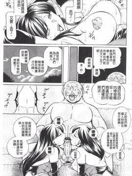 [中華なると] 隷従契約～美囚芸能オフィス～_163